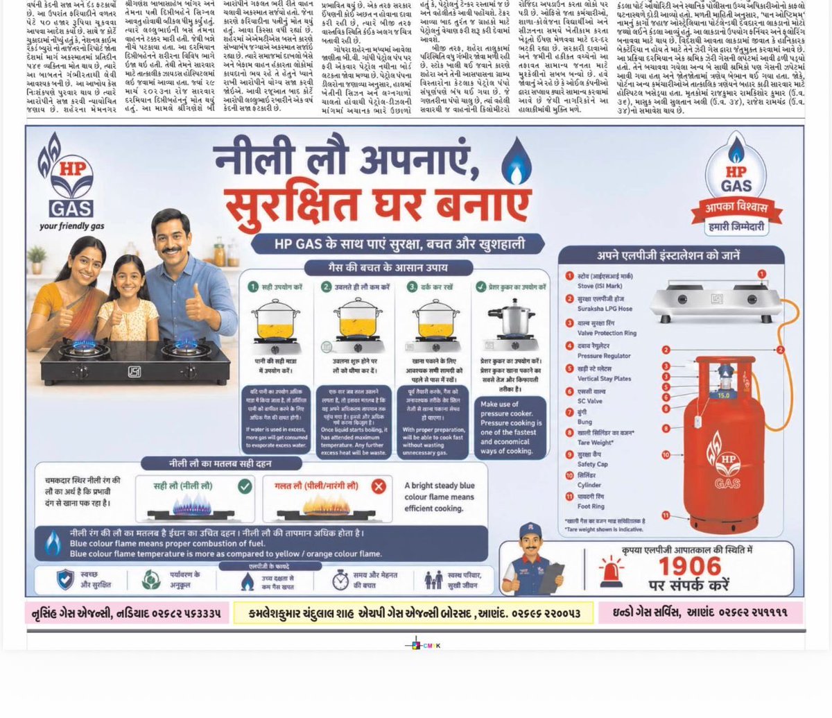 INDOGASHP's tweet photo. “A small safety check today can prevent a big accident tomorrow.” 

  “HP Gas Safety Today, Secure Tomorrow.”
@Haziralpgro 
@KCSHAHHPGAS 
@HPCL 
@PetroleumMin 
@OfficeofHSP 
@PMOIndia https://t.co/0LZnIUlA7G