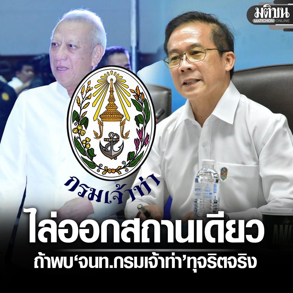 Matichon Online tweet media