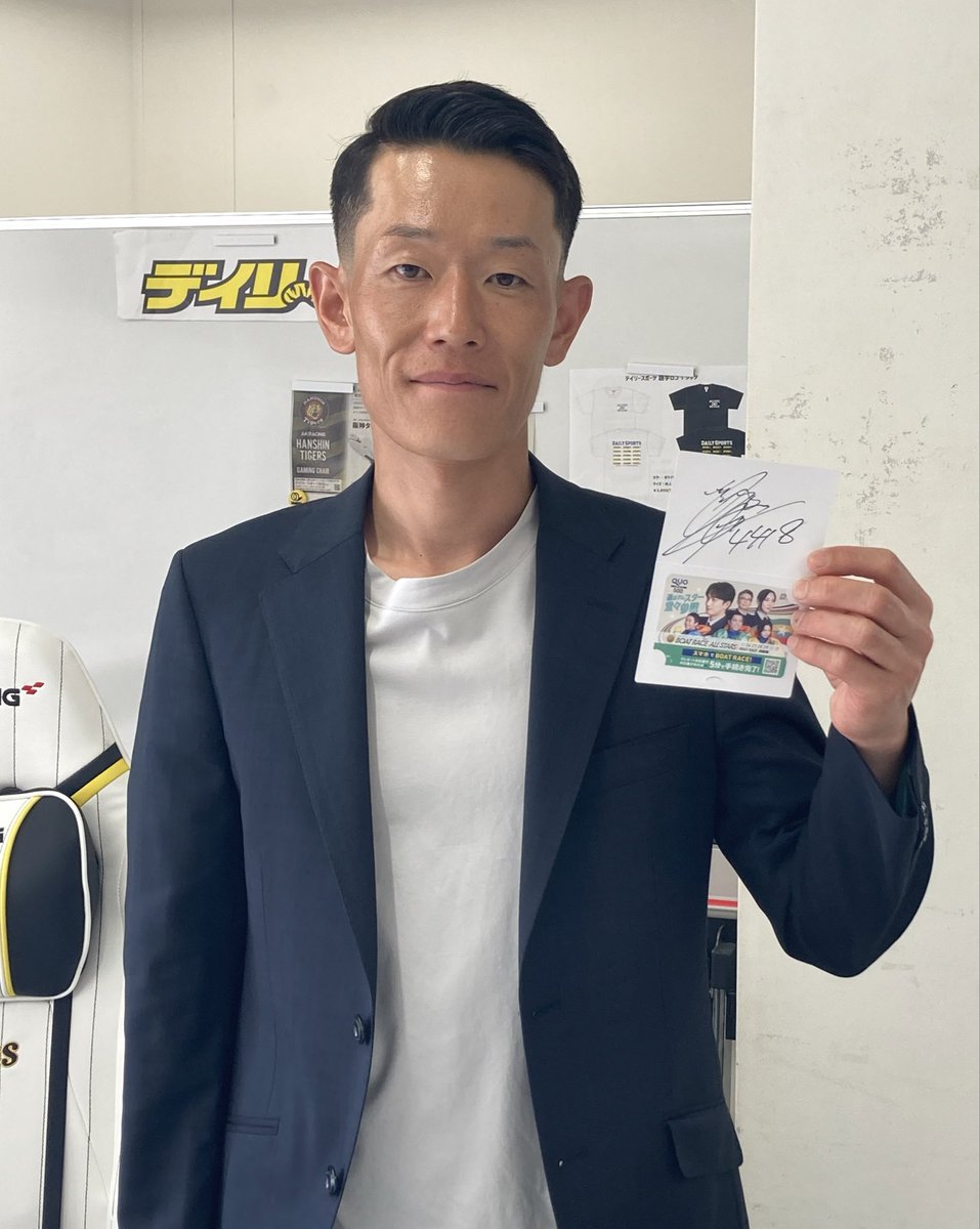 ボートレース浜名湖】 #SGボートレースオールスター ◤◢◤プレゼント