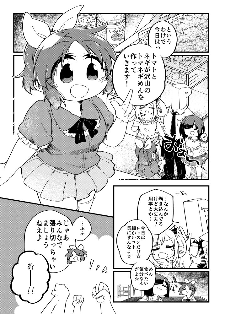 菜々さんに精をつけてもらう漫画
(6/12) 
