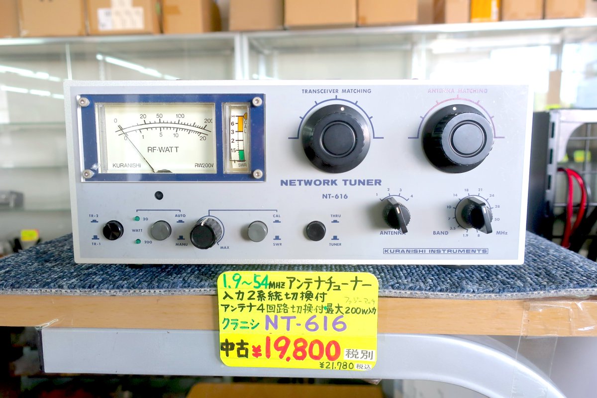クラニシ　アンテナチューナー　NT-616 ◢◤#中古無線機 #クラニシ NT-616入荷‼️◢◤ 人気だったクラニシの