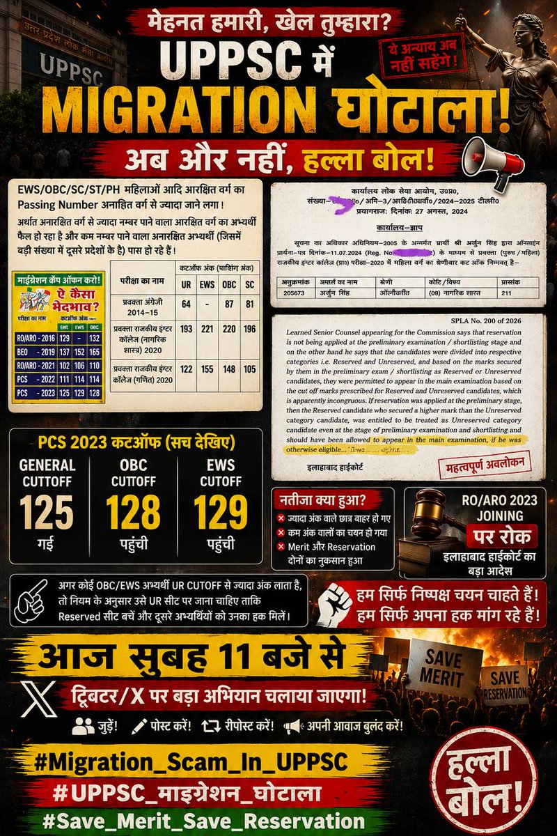 Nikhil0294's tweet photo. हम संघर्ष कर रहे हैं अधिकार के लिए,
किसी एहसान के लिए नहीं।

Migration Rule लागू करो, न्याय सुनिश्चित करो।

#uppsc_माइग्रेशन_घोटाला #SaveMeritSaveReservation https://t.co/nWBK6GVzWw
