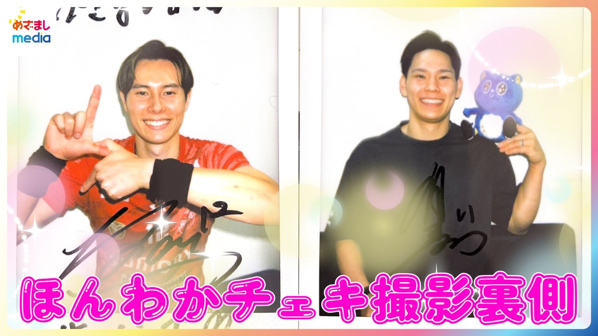 めざましmedia tweet media