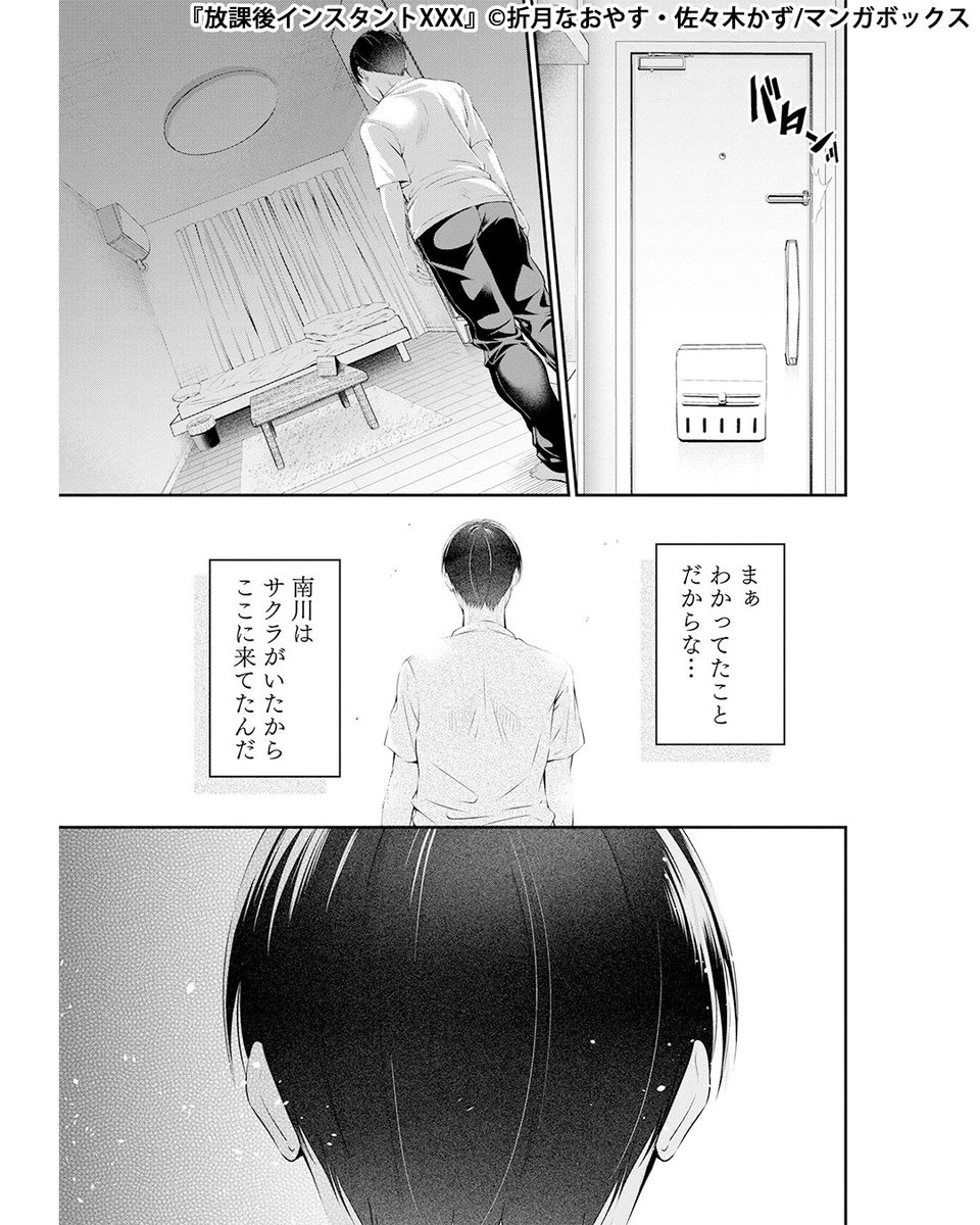 affiliatepapy's tweet photo. クラスの人気者と、誰も知らない「ある関係」になる話