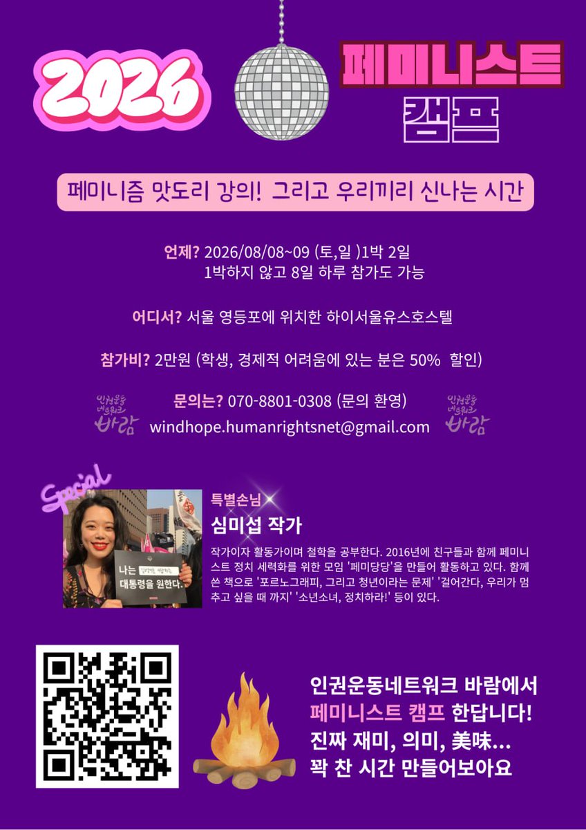 인권운동네트워크 바람 tweet media