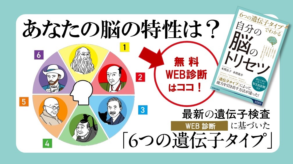 📣WEB診断公開中！📖／ 情熱のリーダー、独創的な表現者、知性派の分析