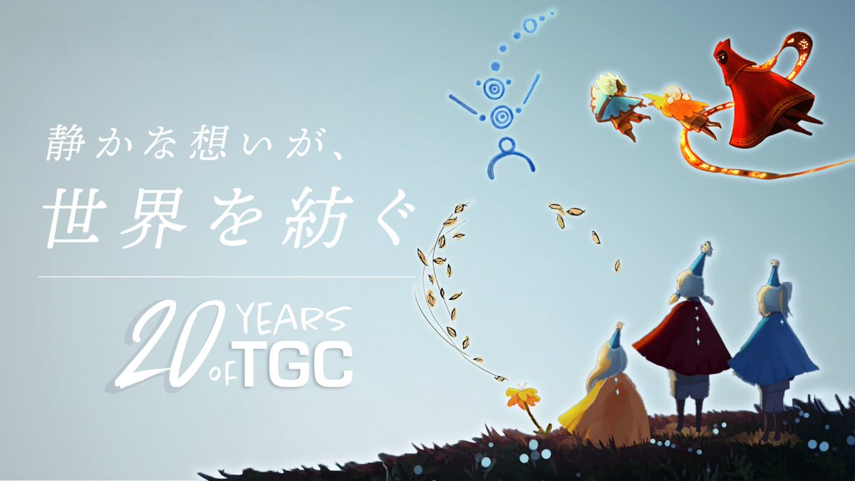 現実にうなされている時にSkyを知った。 正規公開の時直ぐに