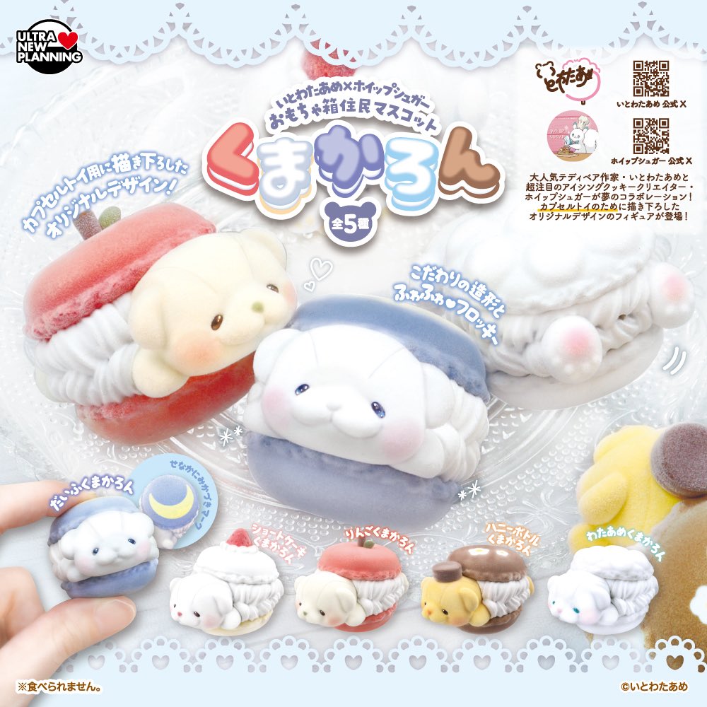 🧸5月15日（金）完売情報🧸 🎀くまかろん 以上の商品が完売いたしました。