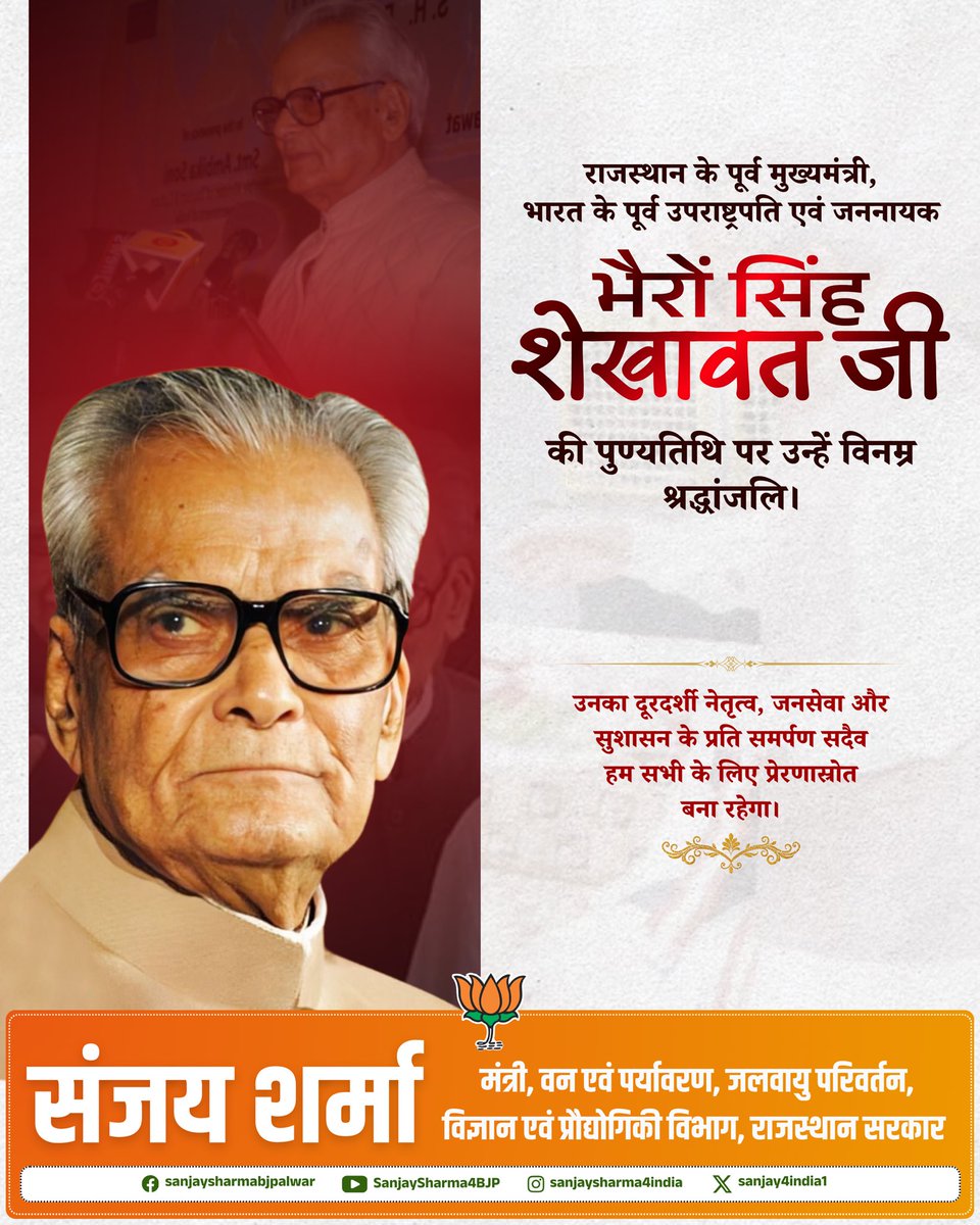 Sanjay Sharma tweet media
