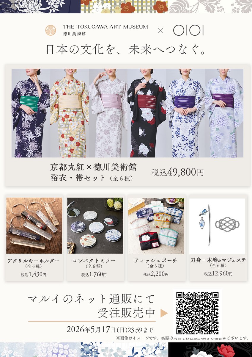 とくびぐみ情報局 (@tokubigumi) / Posts / X
