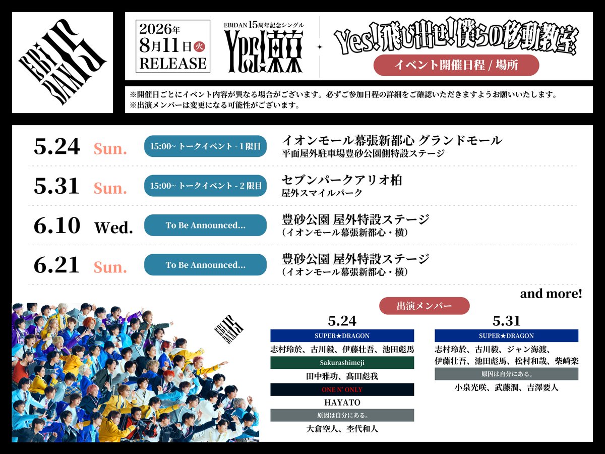 SUPER★DRAGON tweet media