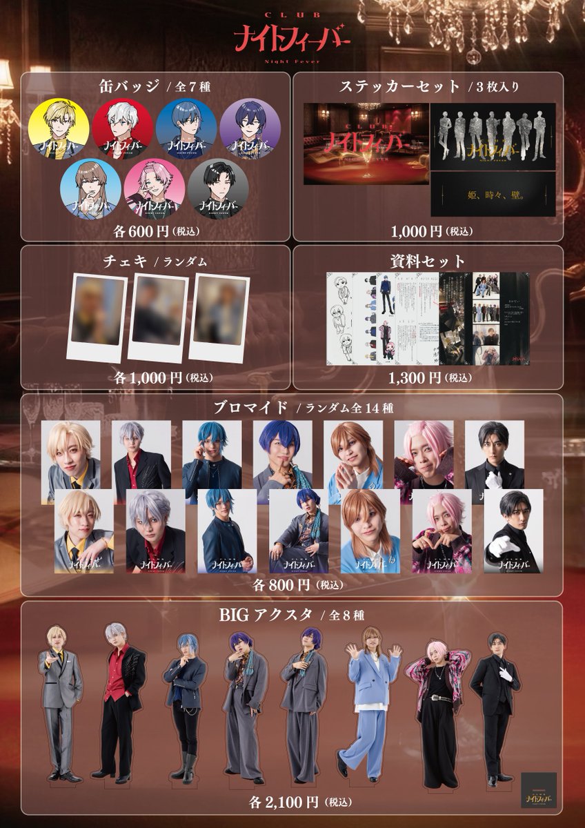 CLUB ナイトフィーバー tweet media