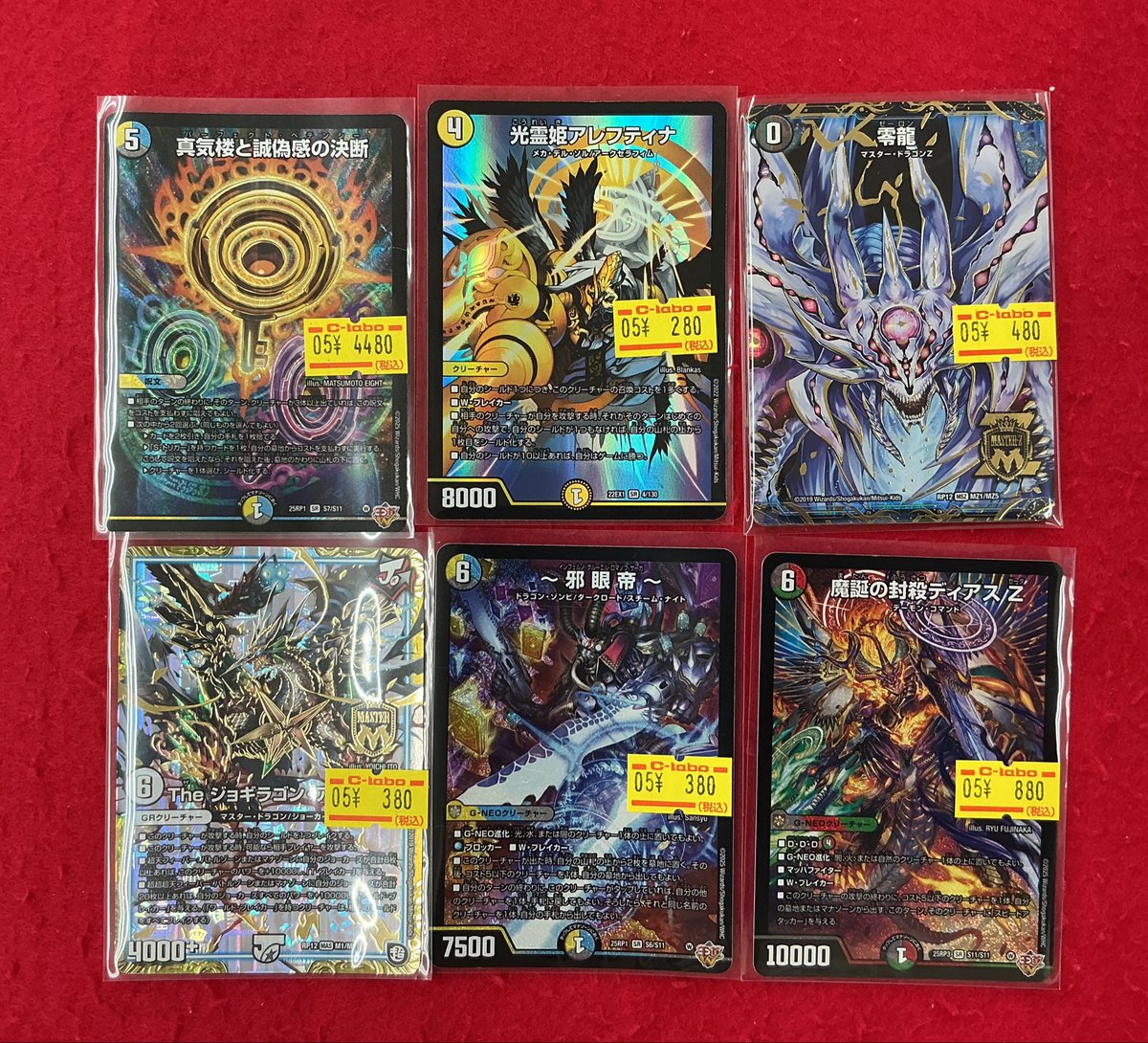 デュエマ 入荷情報】 こちらの商品入荷しました！！ 状態確認も行え