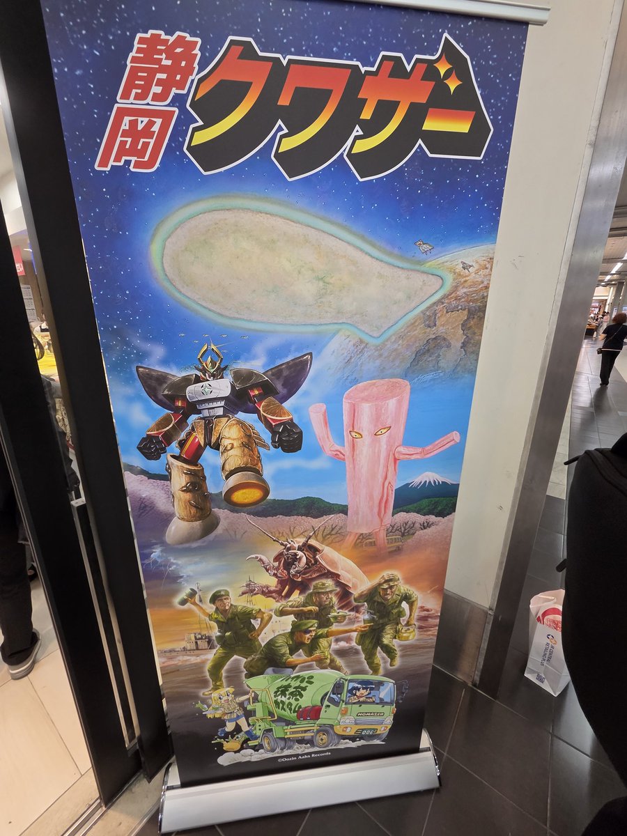 これが噂のお土産かw 帰りに買うか