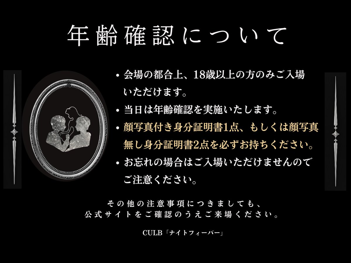 CLUB ナイトフィーバー tweet media
