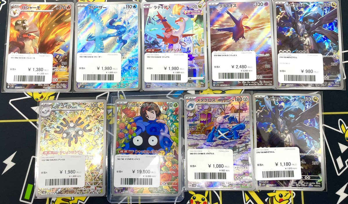 🚨入荷情報🚨 ✓ バシャーモ AR [101/098] ✓ フリーザー AR [102/100