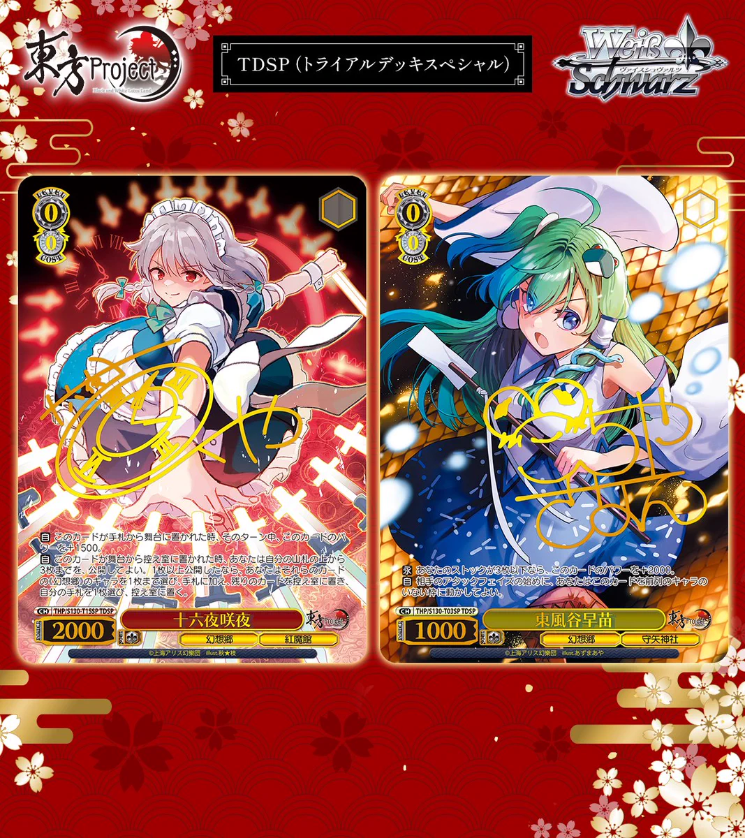 ヴァイスシュヴァルツ公式 on X: 