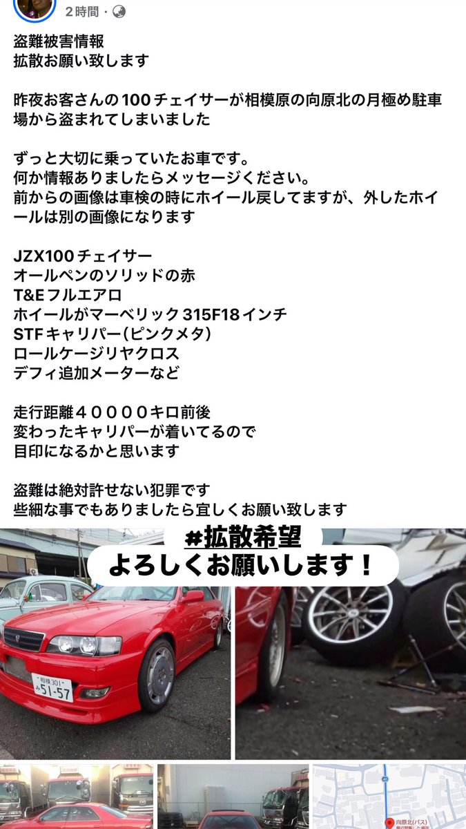 🚙みんなの車とバイクの盗難情報🏍 tweet media