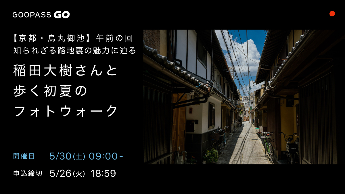 GOOPASS（グーパス） 日本最大級カメラレンタル tweet media