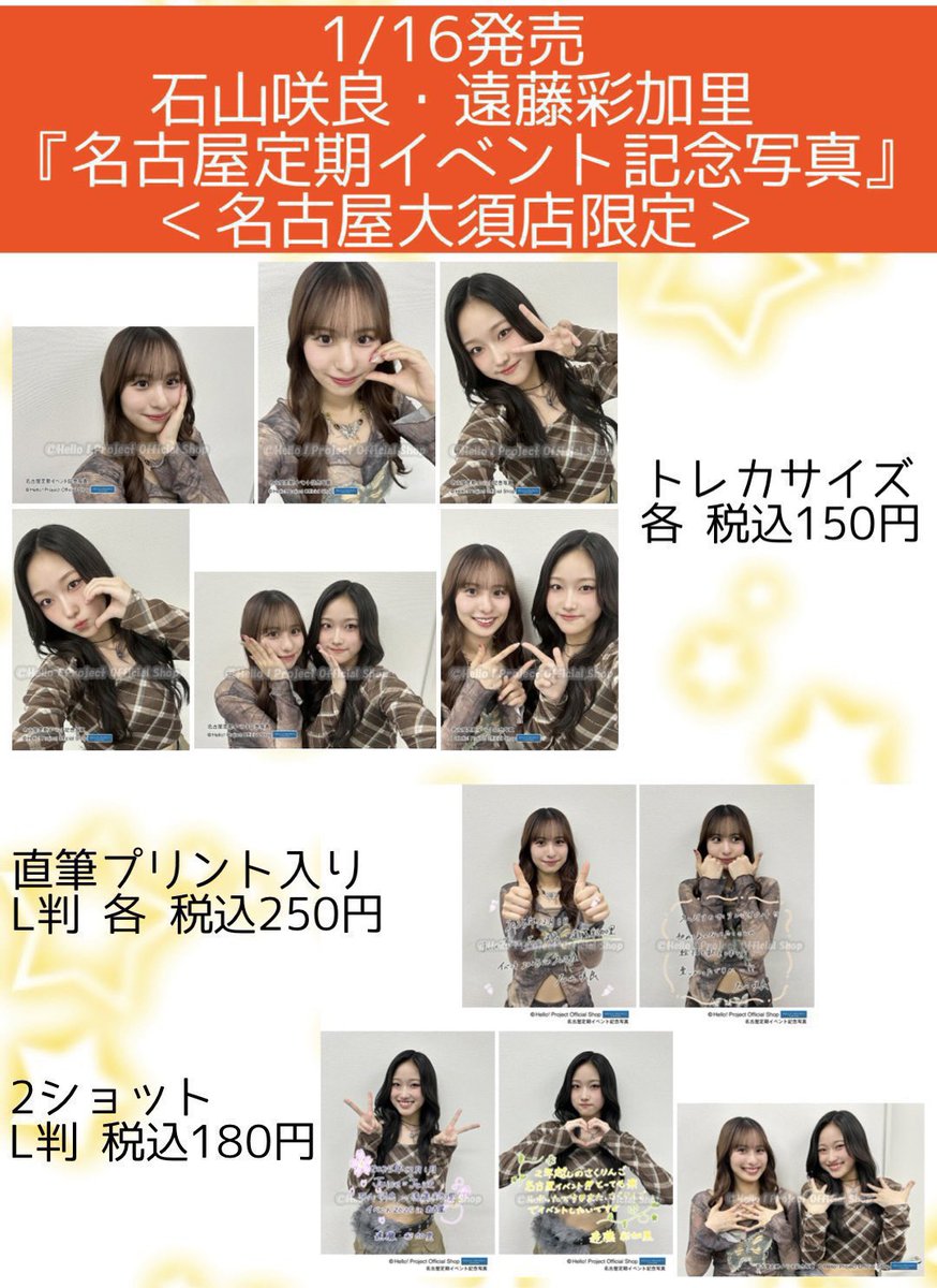 ✨全種再入荷✨ ‼️名古屋大須店限定‼️ 名古屋定期イベント『Juice