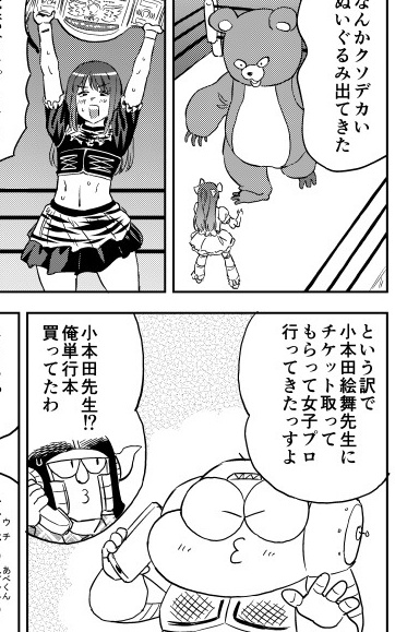 コミック阿吽デビューしましたwwwwww
あべもりおか先生ありがとう✨️
また行きまっしょい
(おせんしてぃぶでタグ出てこねえ)
#tjpw #女子プロレス 