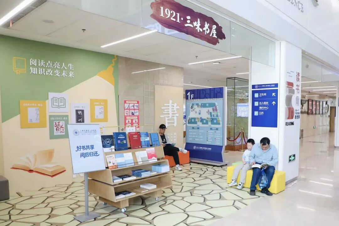 MeetBund's tweet photo. Shanghai Fourth People’s Hospital in Hongkou is bringing more warmth to everyday care. Visitors can relax and read at the 1921·Sanwei Study while waiting for appointments, borrow umbrellas on rainy days, and explore a traditional Chinese medicine experience area. 📚 https://t.co/yqjjWTOYOM