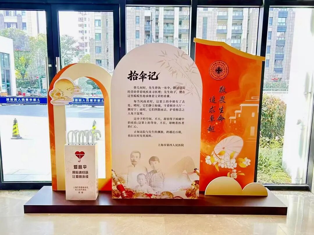 MeetBund's tweet photo. Shanghai Fourth People’s Hospital in Hongkou is bringing more warmth to everyday care. Visitors can relax and read at the 1921·Sanwei Study while waiting for appointments, borrow umbrellas on rainy days, and explore a traditional Chinese medicine experience area. 📚 https://t.co/yqjjWTOYOM