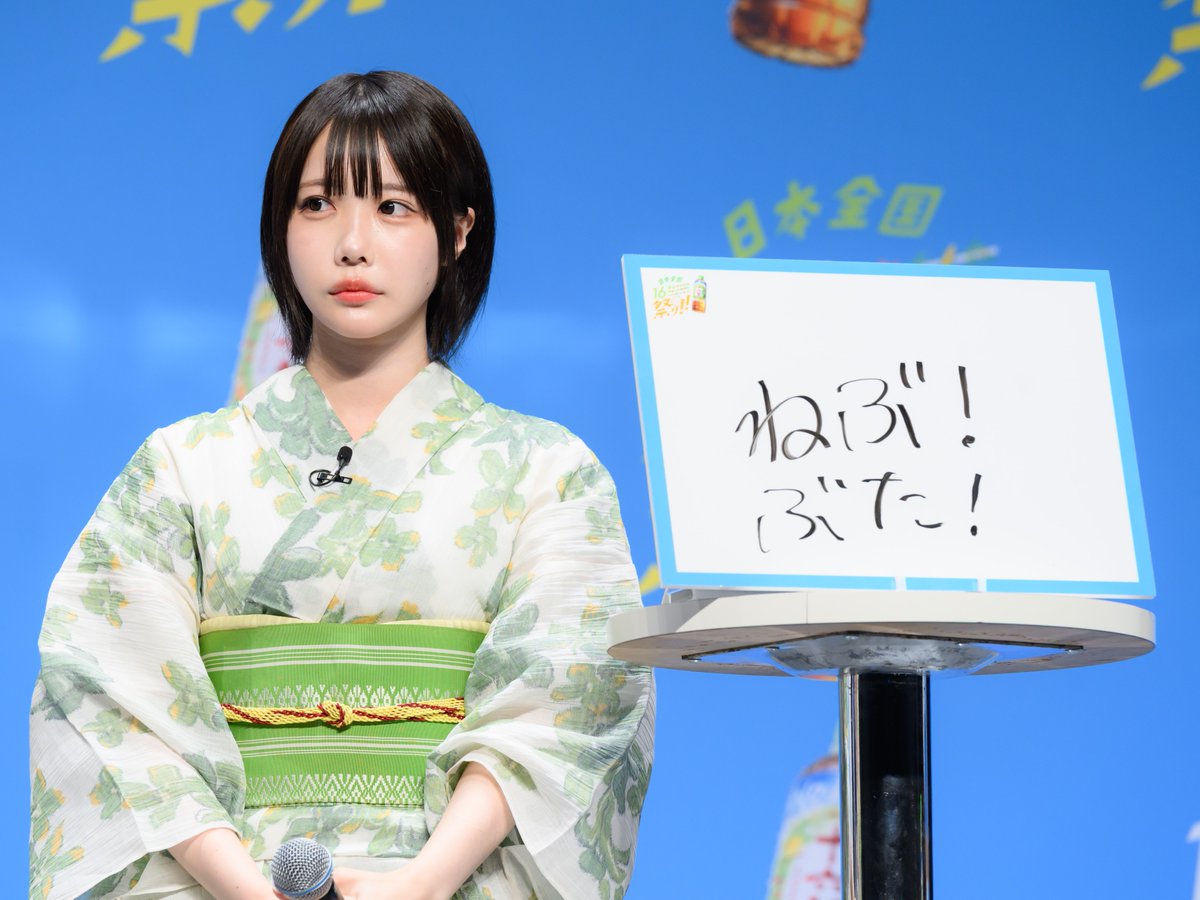 アザちゃん 日本全国16チャージ祭り クイズ！ #あの ちゃんが回答したのは
