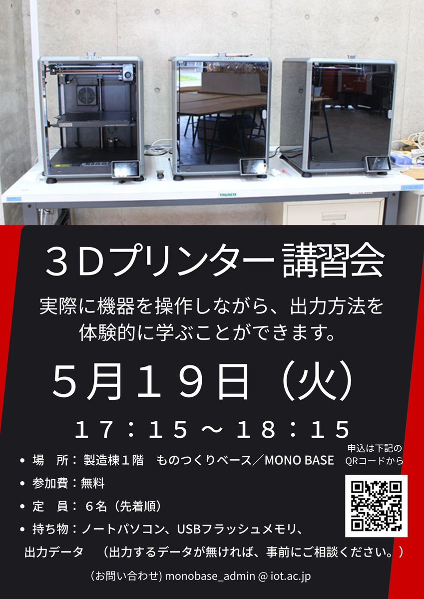 ものつくり大学 ものつくりベース：MONO BASE【公式】 tweet media