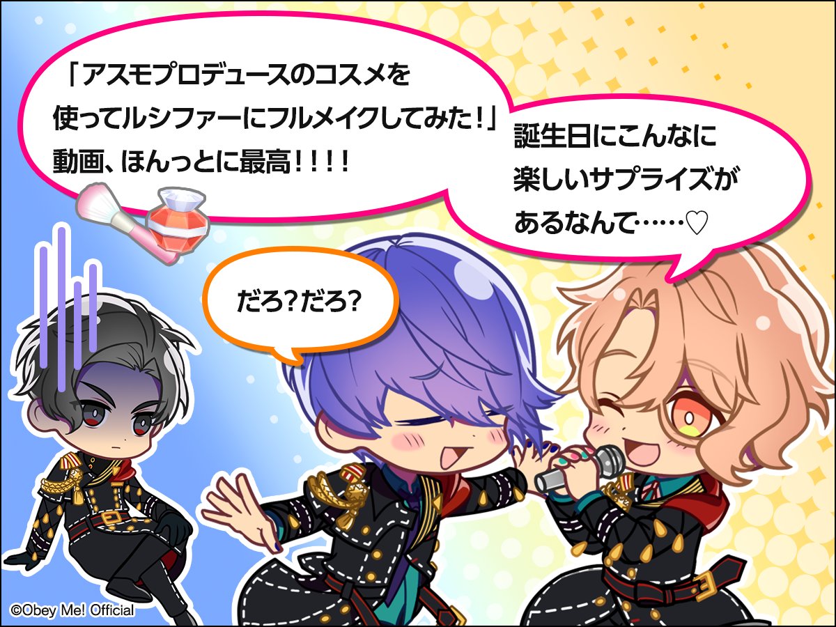 【公式】Obey Me! RAD新聞部 総合 tweet media
