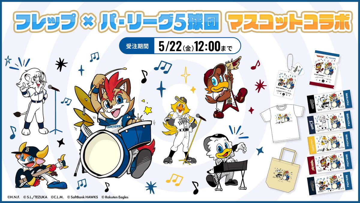 北海道日本ハムファイターズ グッズ【公式】 (@fighters_goods
