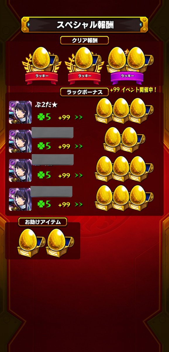 ぷ2だ★ tweet media