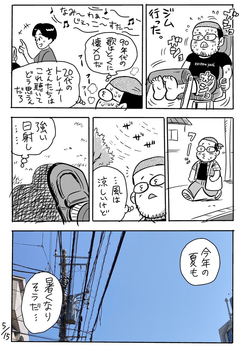 丸岡九蔵●4/16ｺﾐｯｸｽ２冊同時発売！ tweet media