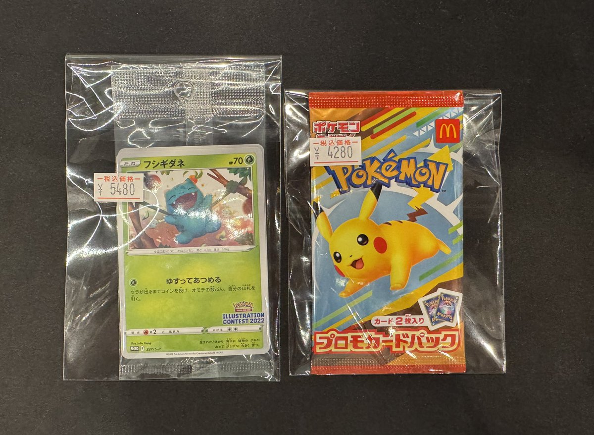 ポケカ 】 未開封プロモ入荷しました😙💕 担当者おすすめは