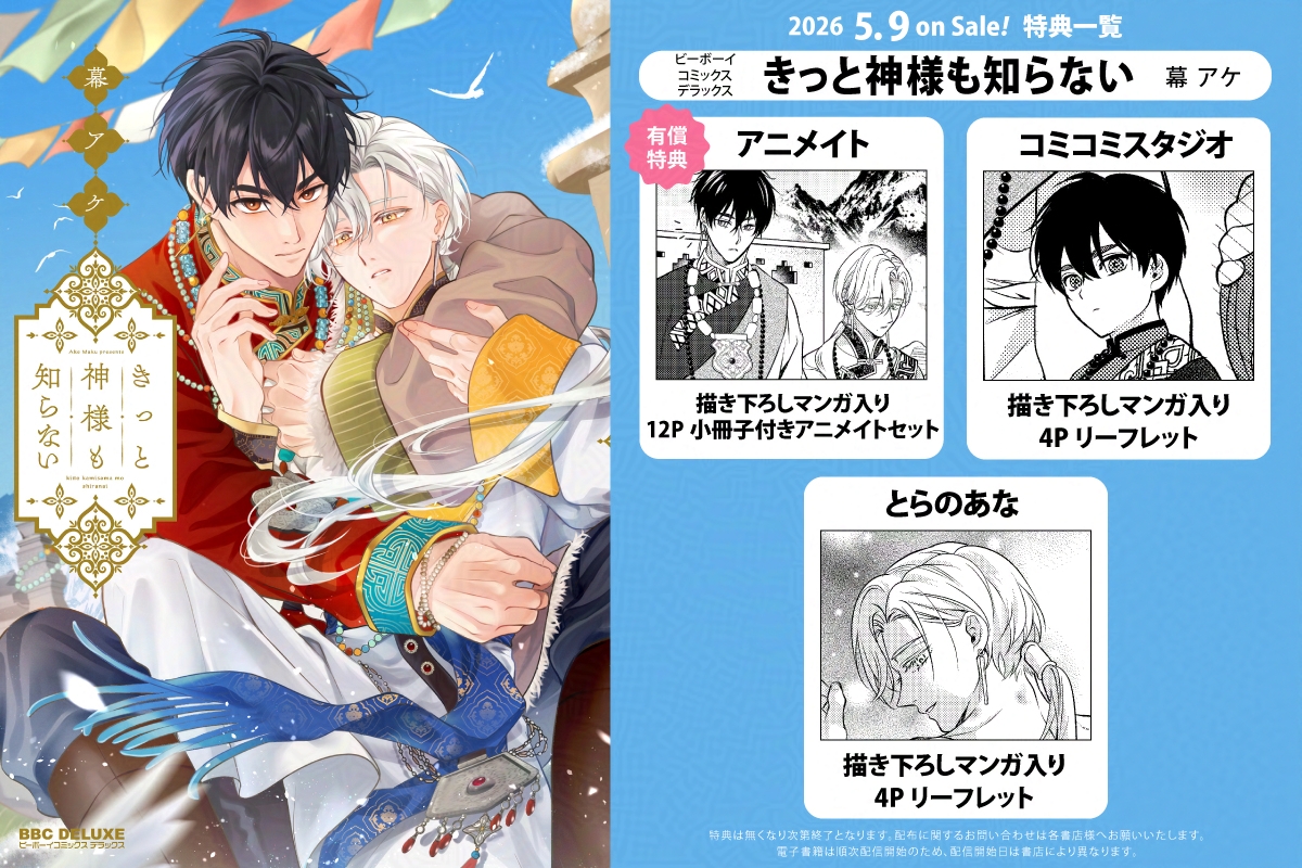 ビーボーイ編集部 tweet media