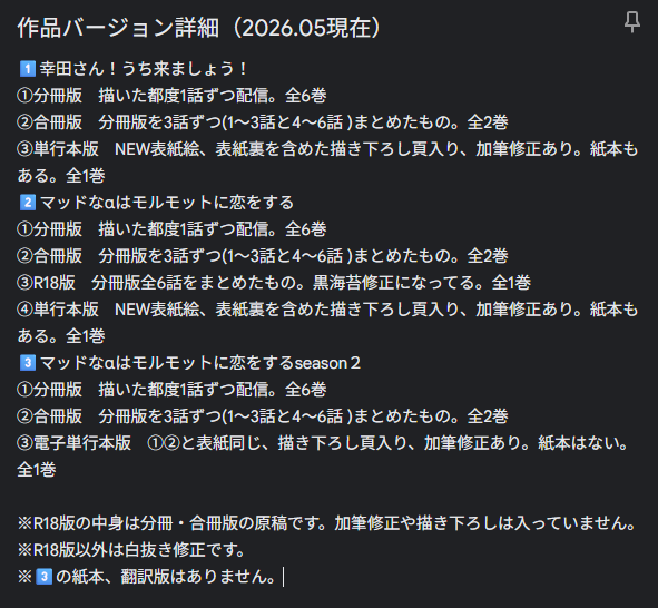 TaguruNakamaru's tweet photo. めちゃくちゃ今更ながら、ﾔﾔｺｼｰｯて思ったので、配信されてる作品のバージョンはこんな感じです！
単行本版なら全部入りですが、ライトセーバーの向こうを見れるのはR18版のみです。ﾁｿﾁｿそんないっぱい描いてない気がするけど、出てる所はちゃんと描き込んでるはずなので是非😘 https://t.co/8c5R6LJ8Pz