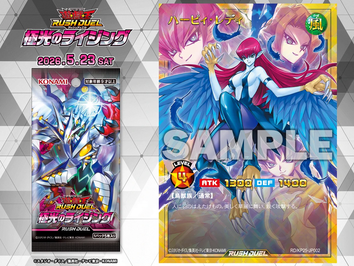 公式】遊戯王ラッシュデュエル on X: 