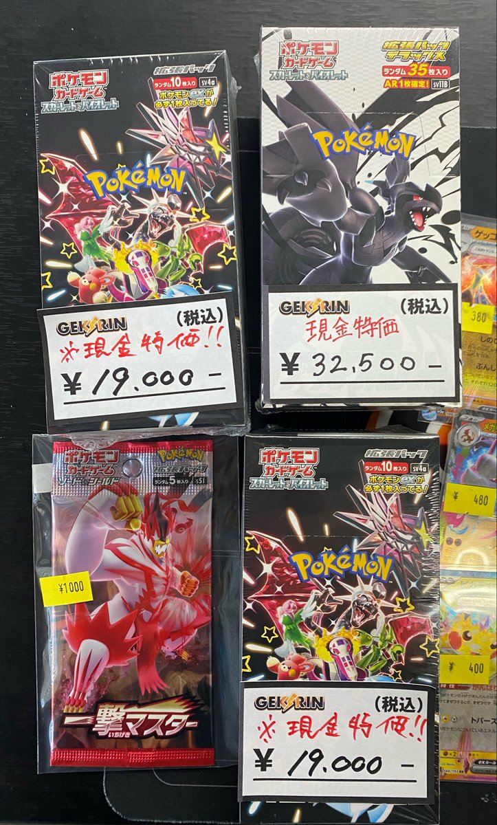 早いもの勝ち売り切りセール　ギガキング　最終価格 ⚡️特価情報⚡️ お買取りさせて頂いたお品物… 特価価格にて入荷し