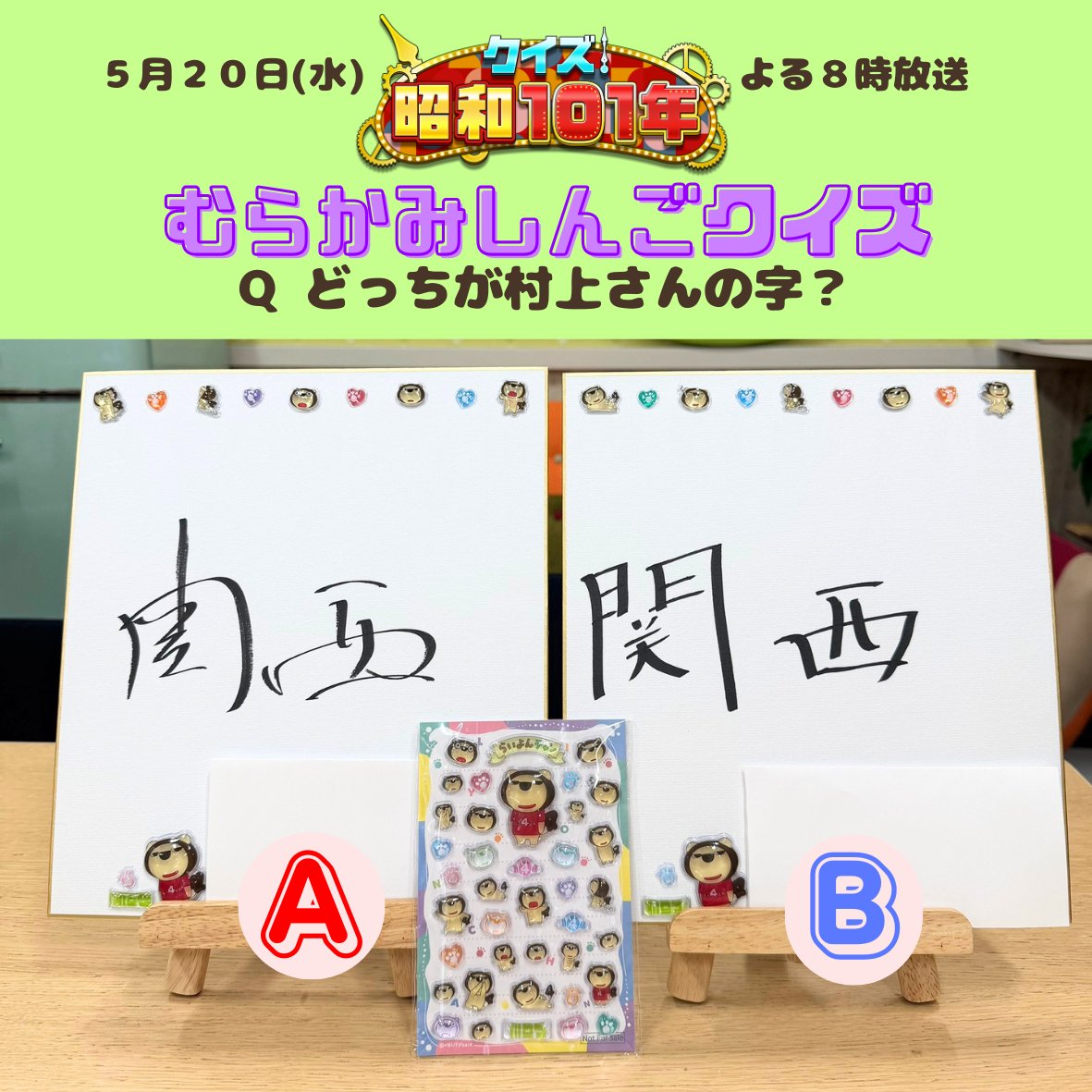 MBS毎日放送 tweet media