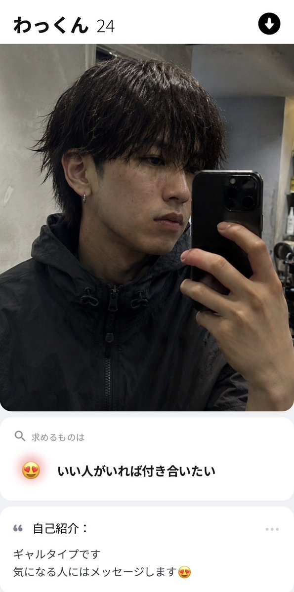 マッチングアプリの恐怖 tweet media