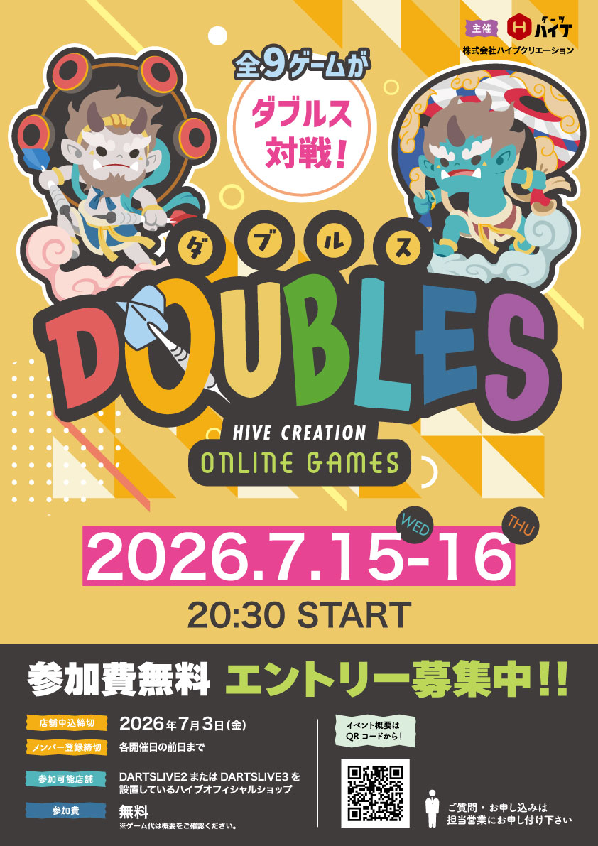 hivecreationEVT's tweet photo. 全9ゲームがダブルス対戦🧑‍🤝‍🧑
『DOUBLES』7月15-16日開催！！
https://t.co/b0YBeDVCjx

店舗同士のオンライン対戦イベントになります。
お申込みは7月3日(金)まで。
今イベントはDARTSLIVE3設置店舗様も参加可能です。

※ハイブクリエーションロケーション店舗のみご参加が可能となっております。 https://t.co/8hyHPQkk4p