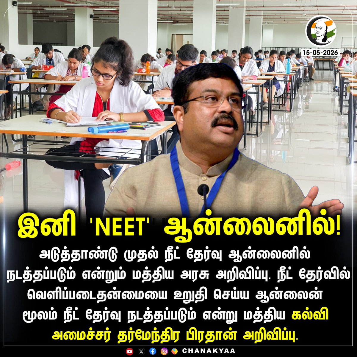 சாணக்யா tweet media
