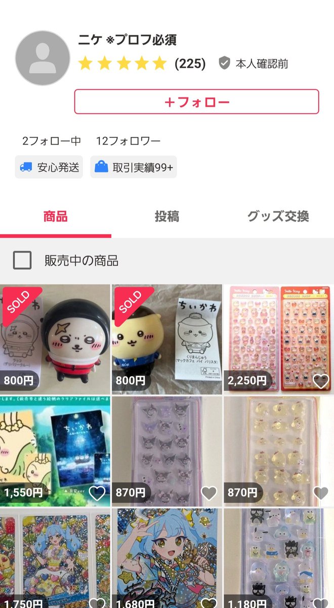 ウパヌオ tweet media