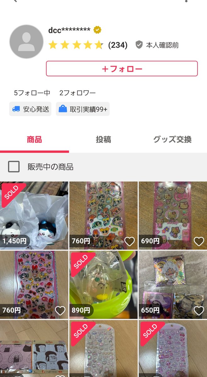 ウパヌオ tweet media