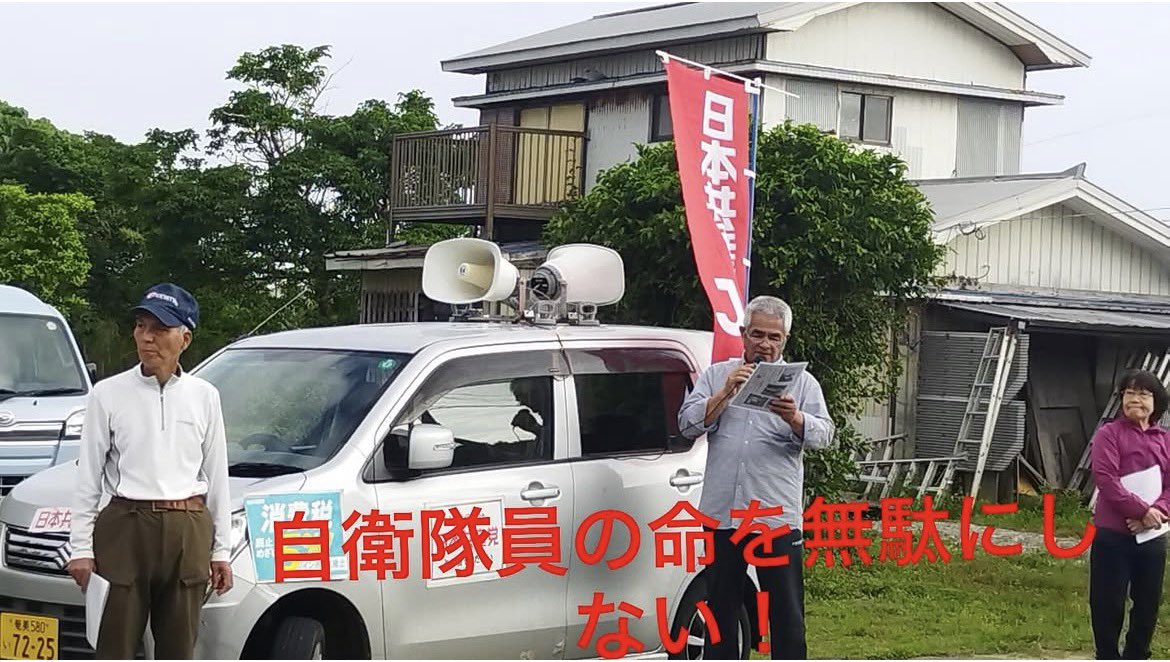 良岡理一郎 #日本共産党 推しアカウント tweet media