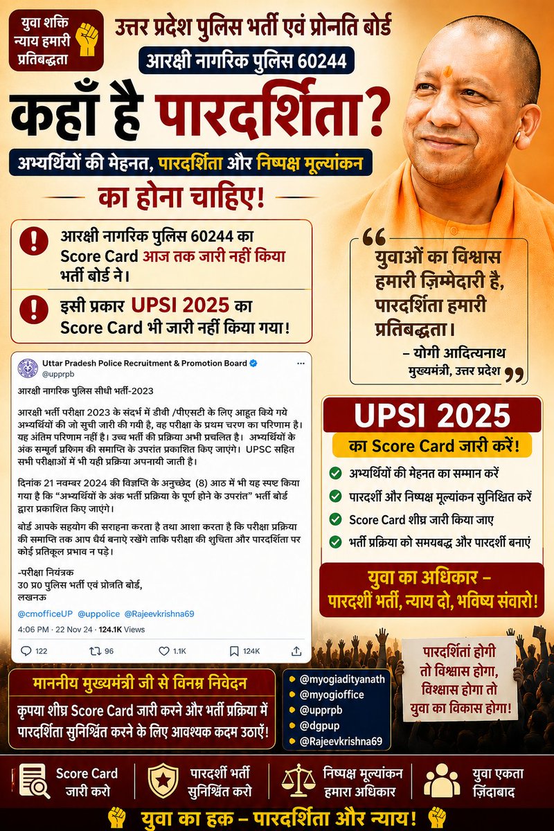Soldier_of_ind's tweet photo. @upprpb @myogiadityanath
भर्ती बोर्ड सुन ले ... युवा न्याय चाहता है ....किसी को ज्यादा दिन अंधेरे में नहीं रखा जा सकता ...युवा जागेगा ...क्रांति लाएगा।

#UPSI_GIVE_SCORECARD
#UPSI_GIVE_NORMALISATION_DATA
#YOGIJI_REFORM_UPPRPB https://t.co/9oVL3ausLj