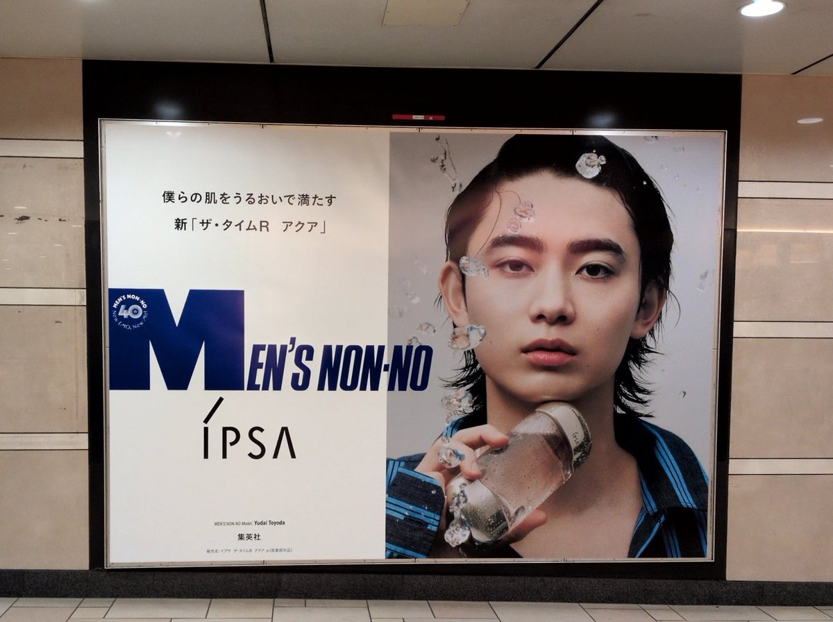 表参道駅行ってきましたよー。 青山通り方面の改札口出たらメンノン 表参道駅行ってきましたよー。 青山通り方面の改札口出たらメンノン
