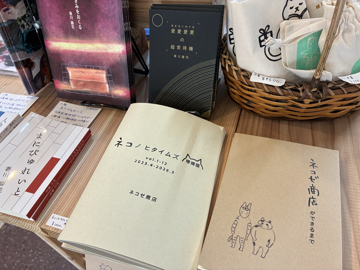 5月15日（金） オープンしました 明日はZINEフェス名古屋ですね！ 当店