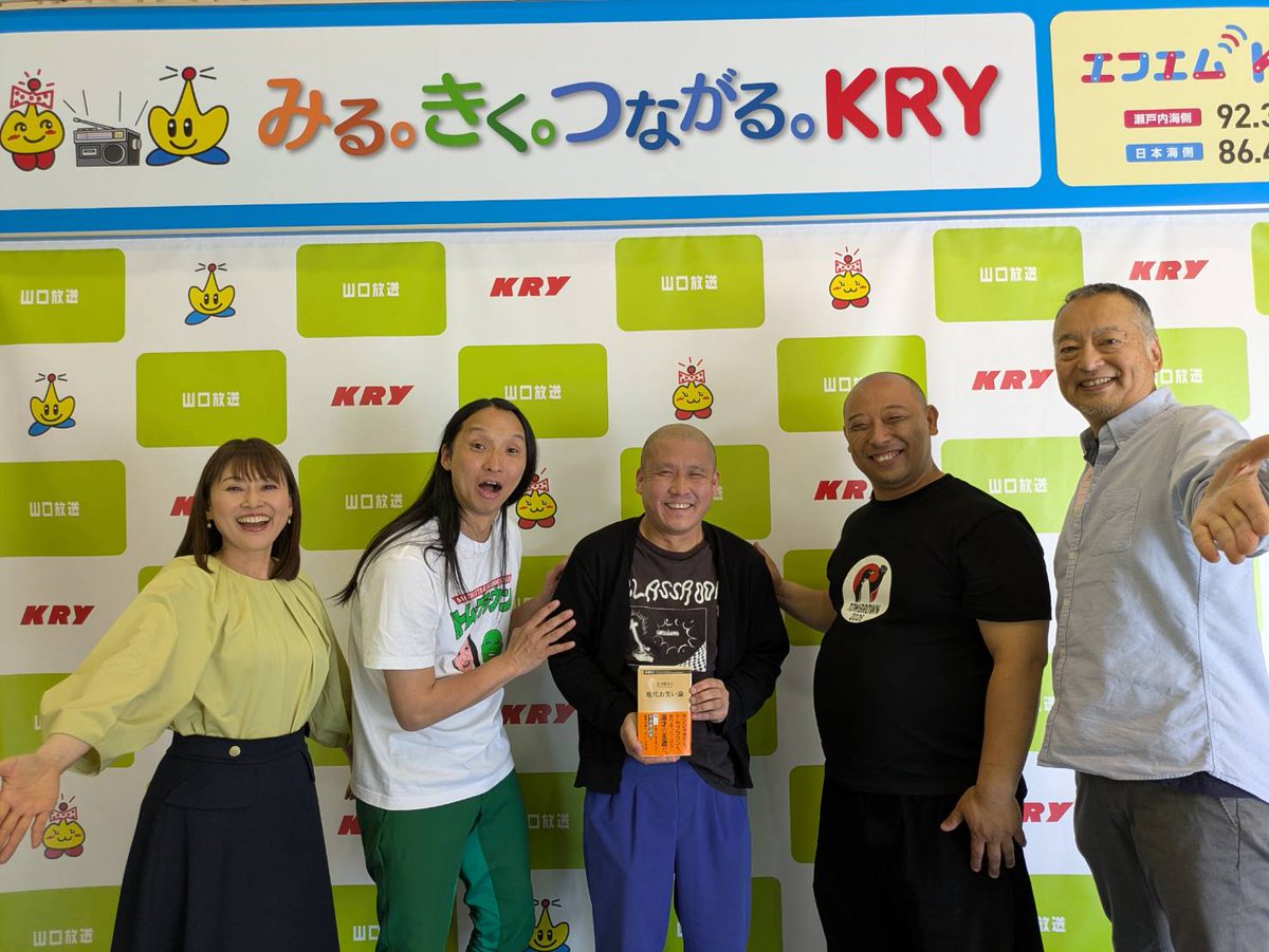 山口放送エフエムKRY【公式X】 tweet media