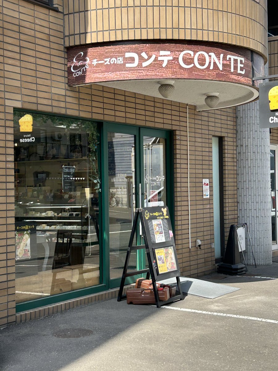 ossamajapan's tweet photo. チーズ専門店コンテさん、ステキなオーナーさんが迎えてくださいました🤗 https://t.co/uNSkYbmQGj